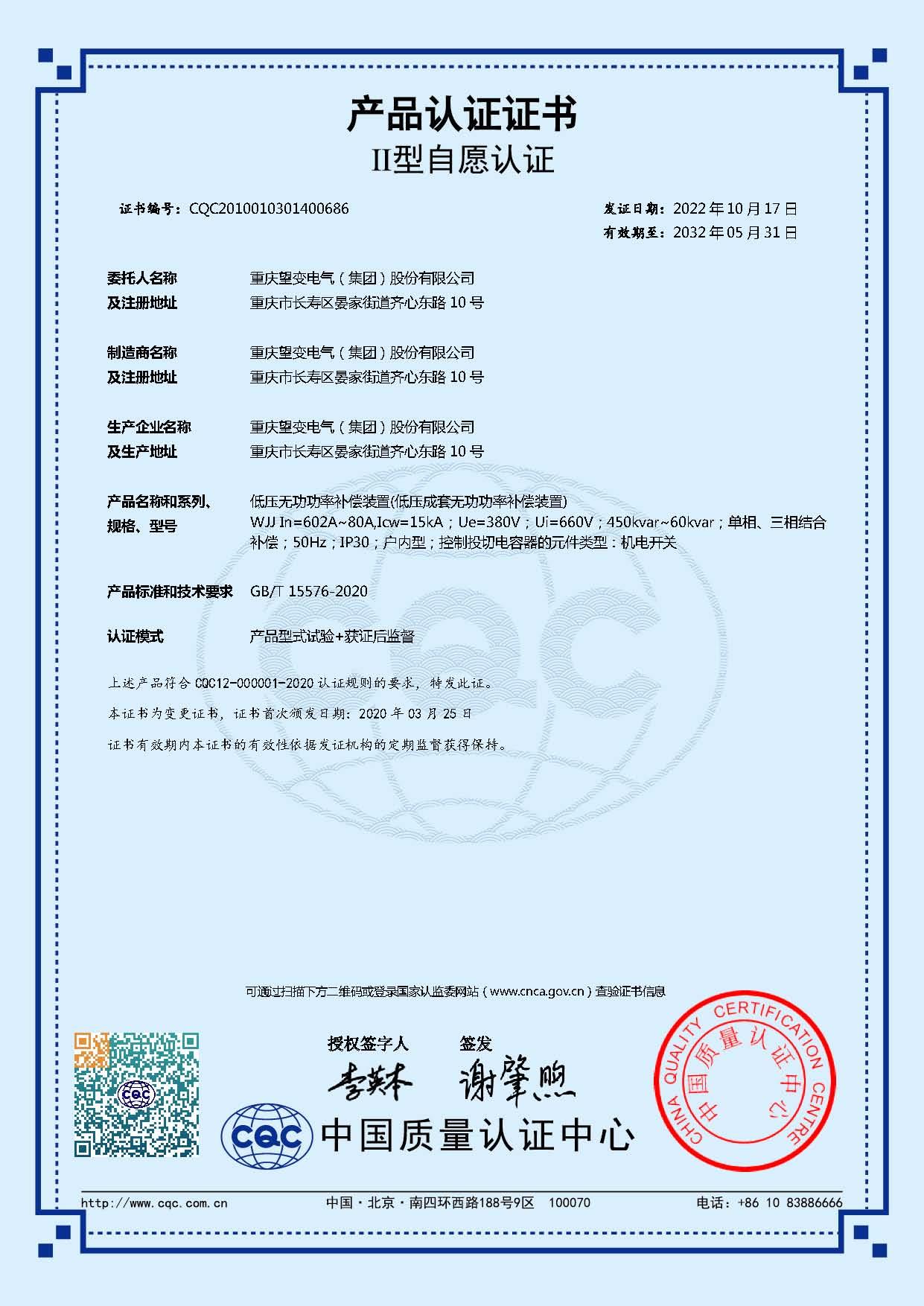 太阳城官网(中国)集团有限公司