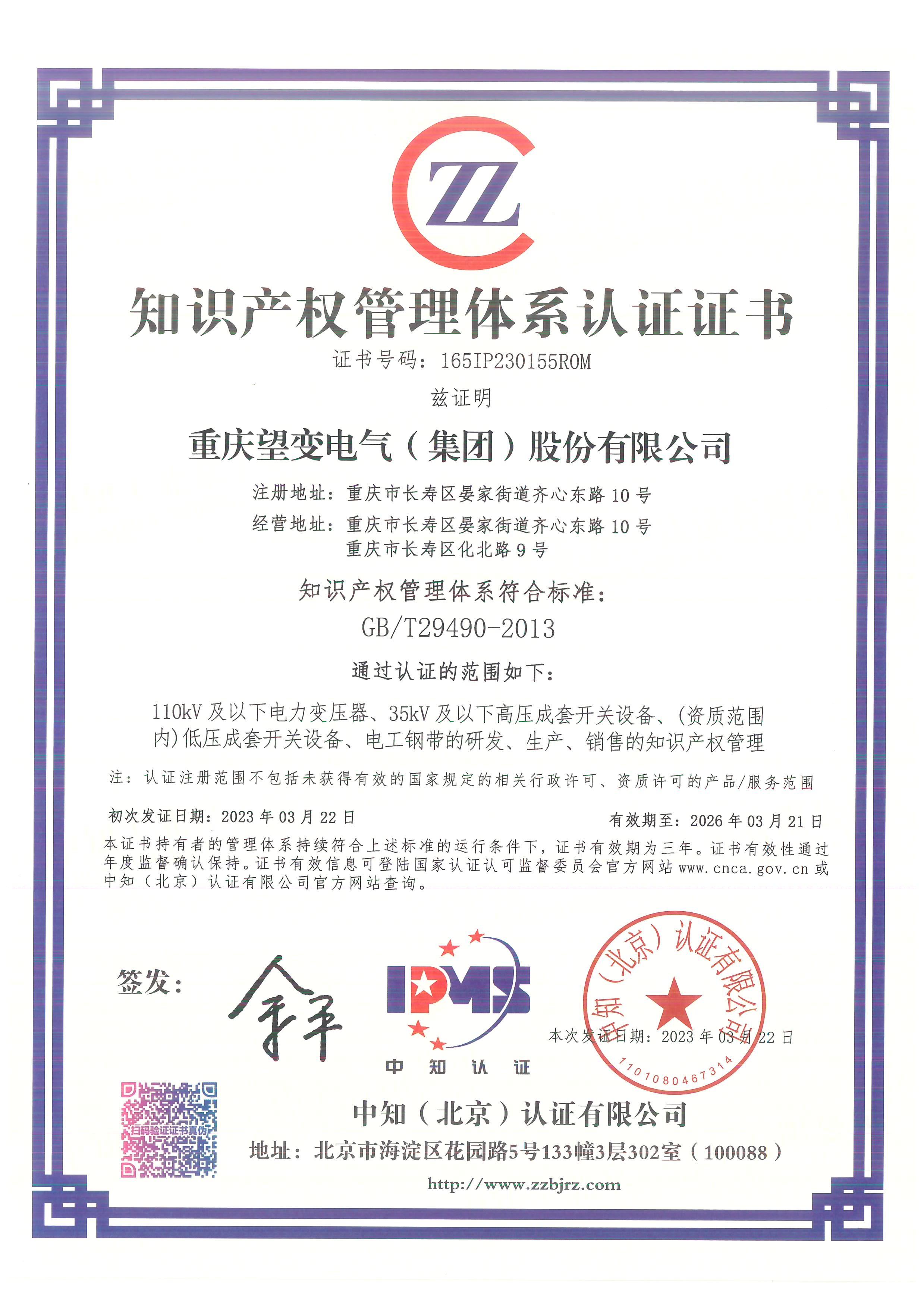 太阳城官网(中国)集团有限公司