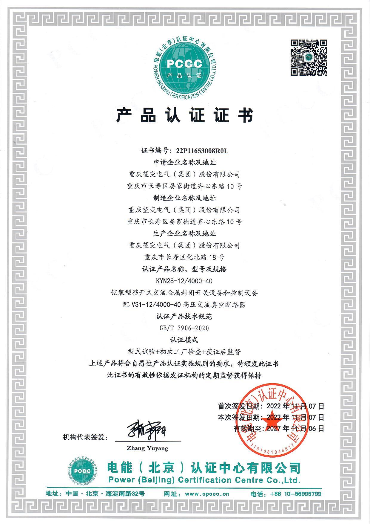 太阳城官网(中国)集团有限公司