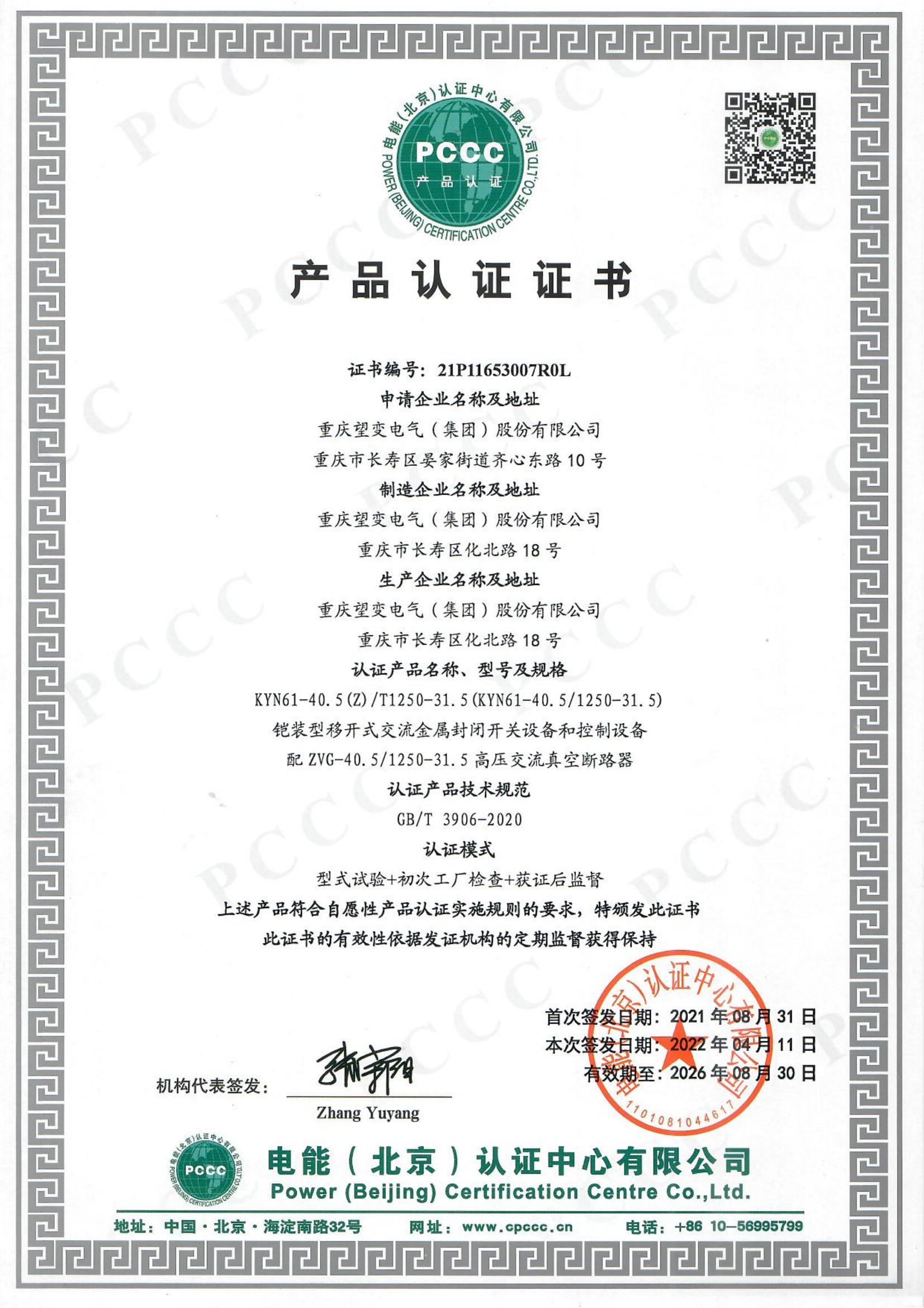 太阳城官网(中国)集团有限公司