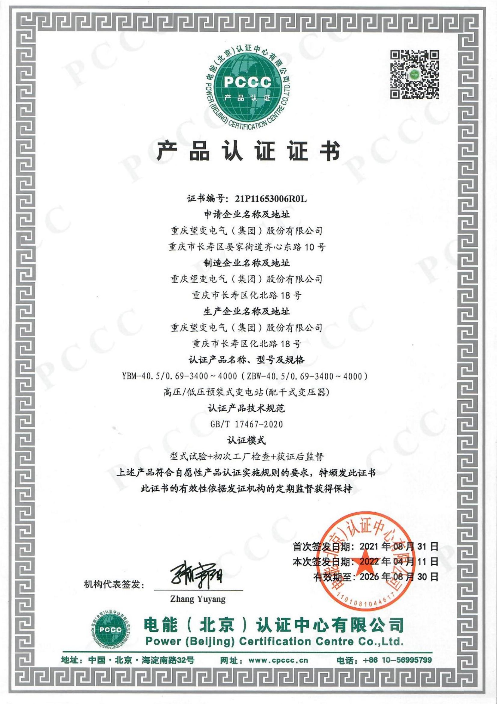 太阳城官网(中国)集团有限公司