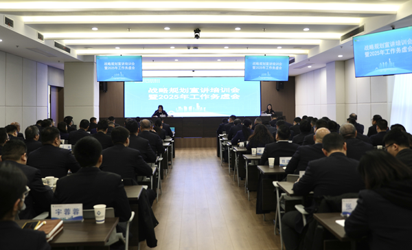 提升专业能力，，推进战略落地 ——省垣市更新集团等三家公司举行战略妄想宣讲培训会