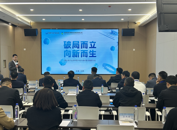 安徽省地市国有平台房开企业齐聚滨湖雅园“论！ 同谋高质量开展新篇章