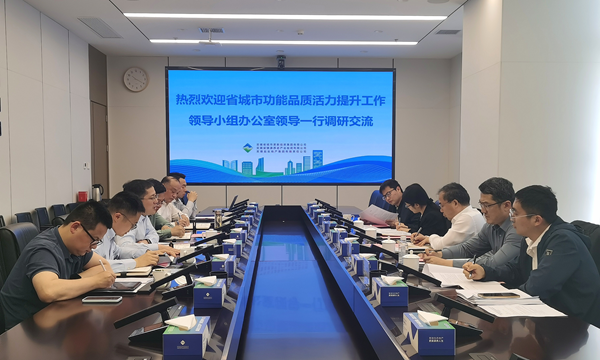 省垣市办到省垣市更新集团调研座谈