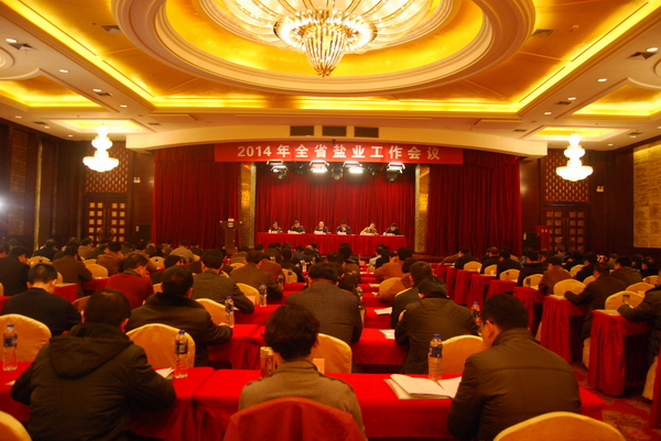 2014年全省Z6尊龙凯时事情聚会召开 