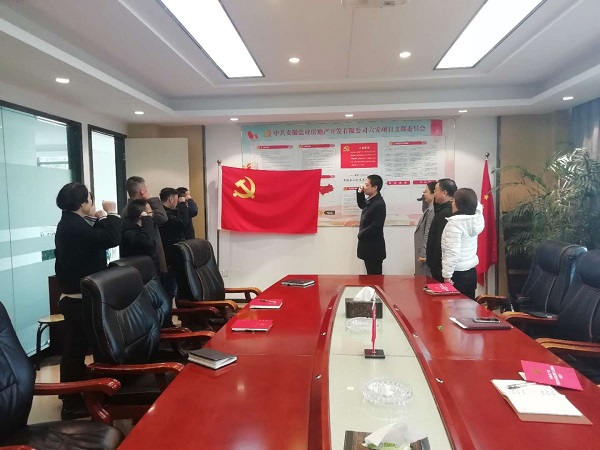 “思念革命先烈、传承红色基因”清明节主题党日活动