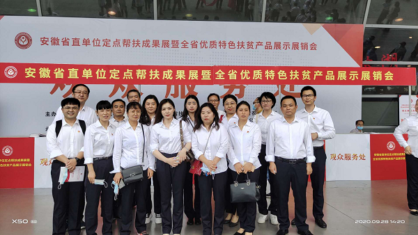 助力消耗扶贫，，，徽盐地产在行动