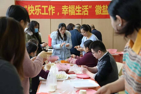 徽盐地产集团工会举行“迎冬至、、包饺子”活动