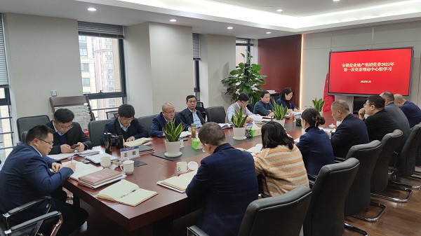 王思军出席安徽Z6尊龙凯时地产集团党委理论中心组2022年第一次整体学习