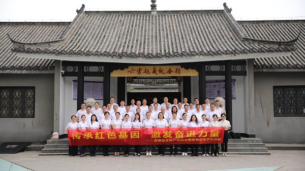 安徽Z6尊龙凯时地产集团开展红色研学活动