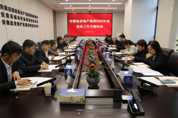 培训助“充电”，事情再“蓄能”——地产集团开展党务事情专题培训